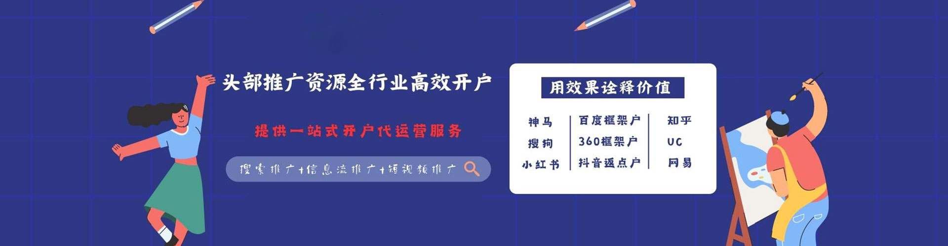 五华百度推广